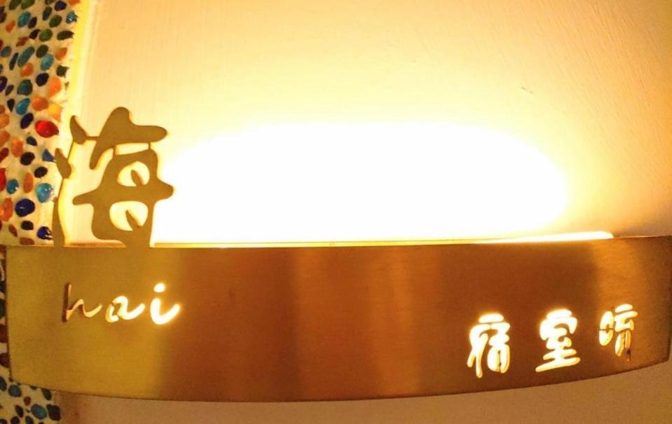 宿室唷 Xiaoliuqiu Eksteriør billede